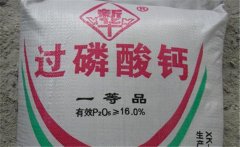 過磷酸鈣屬于什么肥料，含磷量是多少？